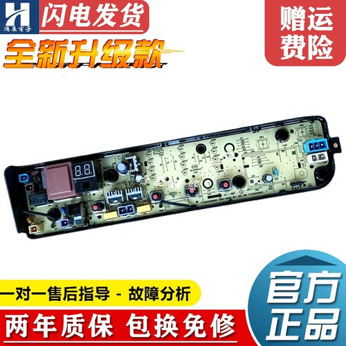 美的洗衣机主板MB80ECOMB100ECO