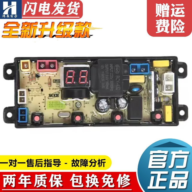 长虹XQB100-983C洗衣机电脑板