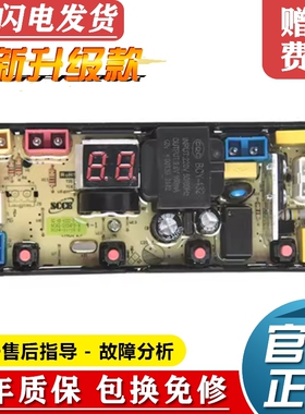 适用于长虹洁立方XQB100-983C洗衣机电脑板控制主板线路版QS54FB