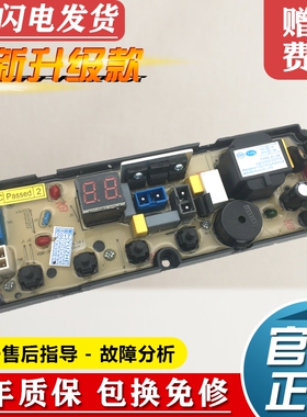 TCL全自动洗衣机XQB35-19 29L欧品XQB48-1588C 48-155C主板电脑板