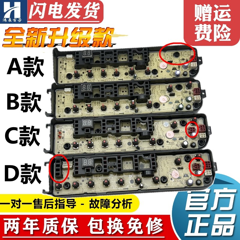 小天鹅洗衣机电脑板TB100S28DMG