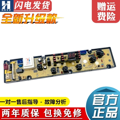 吉德洗衣机电脑板XQB60-9168主板