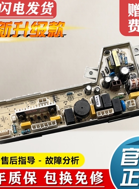 海尔洗衣机电脑板0034000532/A/B/C/D/E/F/G电源板控制器原装配件