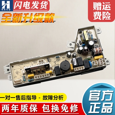 海尔洗衣机0034000532电源板电脑