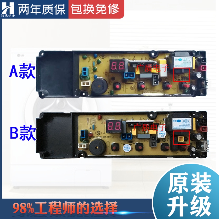 TC洗衣机电脑板XQB55-102S主板