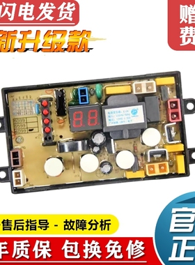 威力洗衣机电脑板XQB60-6099/6099A XQB65-6599线路主板NCXQ-5099