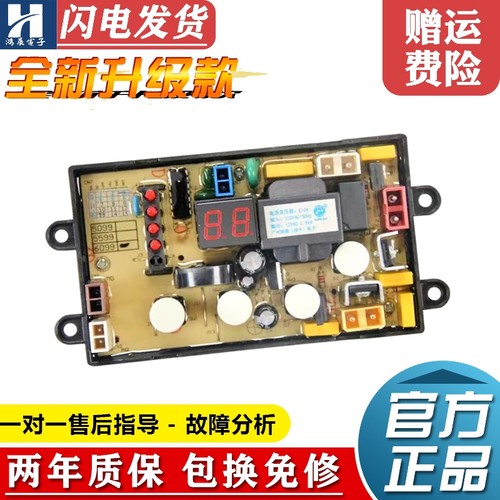 威力洗衣机电脑板XQB60-6099主板