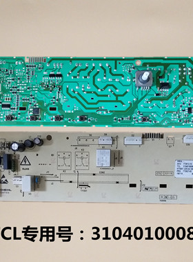 TCL滚筒洗衣机电脑板XQGM85-FD3011HBP/FD301HBP/3104010008主板