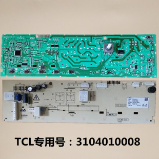 FD3011HBP TCL滚筒洗衣机电脑板XQGM85 FD301HBP 3104010008主板