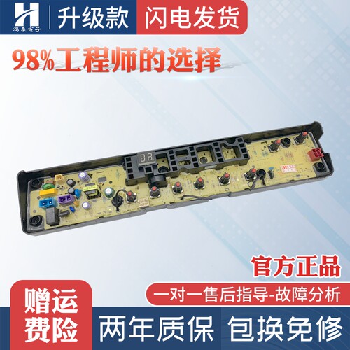 小天鹅洗衣机主板TB80-6288DCLG