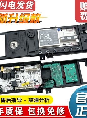 全新美的滚筒洗衣机MD100VT55DG-Y46B电脑主板MD100-1451WDY-G21G