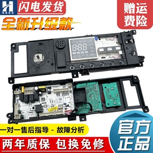 全新美的滚筒洗衣机MD100VT55DG-Y46B电脑主板MD100-1451WDY-G21G