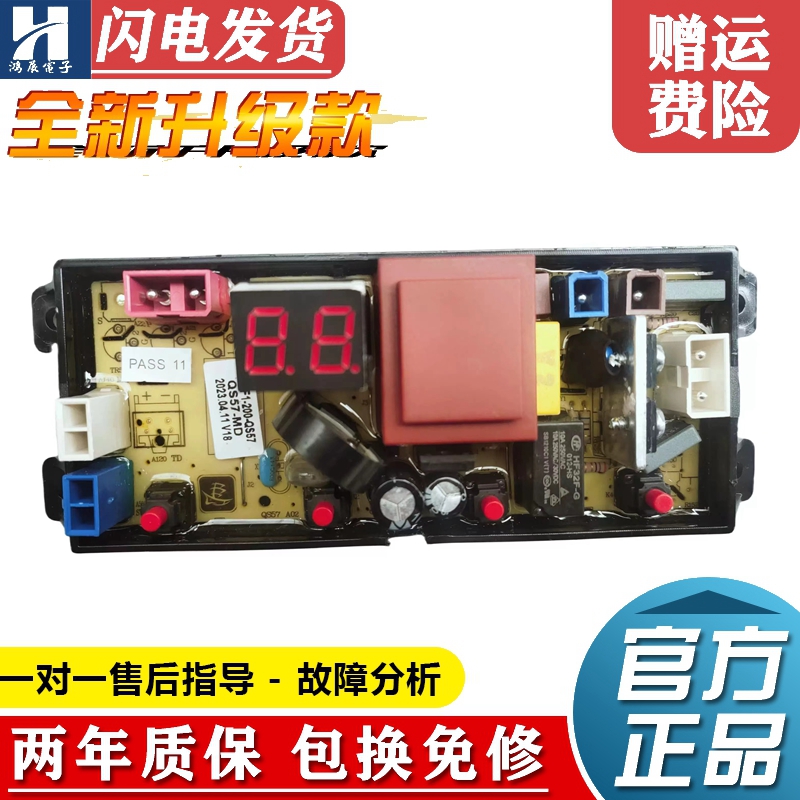 美的洗衣机电脑板MB55V33E