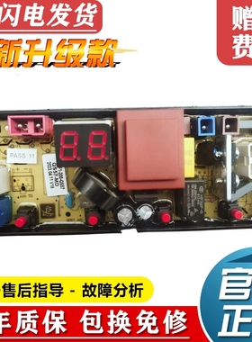 美的洗衣机电脑板MB55V33E,MB65/55V35E,HB65-A1H电路QS57-MD主板