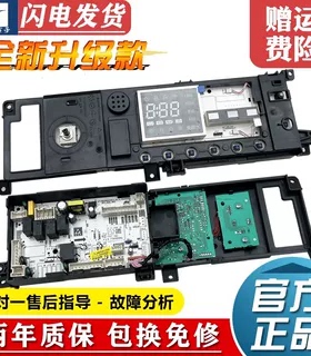 美的洗衣机电脑板MD100-1451WDY-G21G/MD100A5主板17138100023448