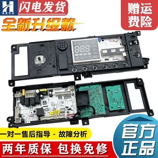 美的洗衣机MD100A5电脑板主板