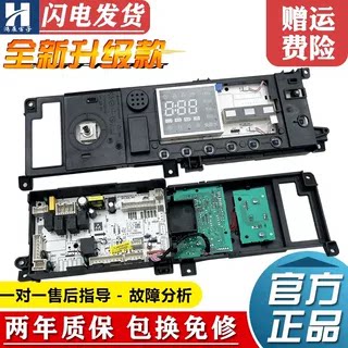 美的滚筒洗衣机MG120VJ31DS3主板