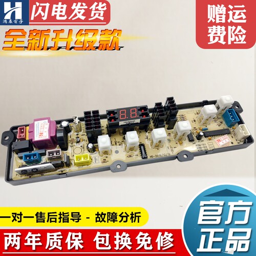 TCL洗衣机电脑板XQB55-25SZ主板
