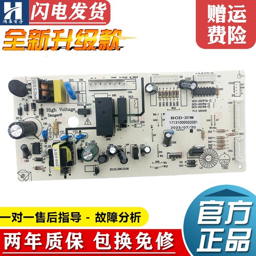 美的冰箱BCD-201WM,207WM主板