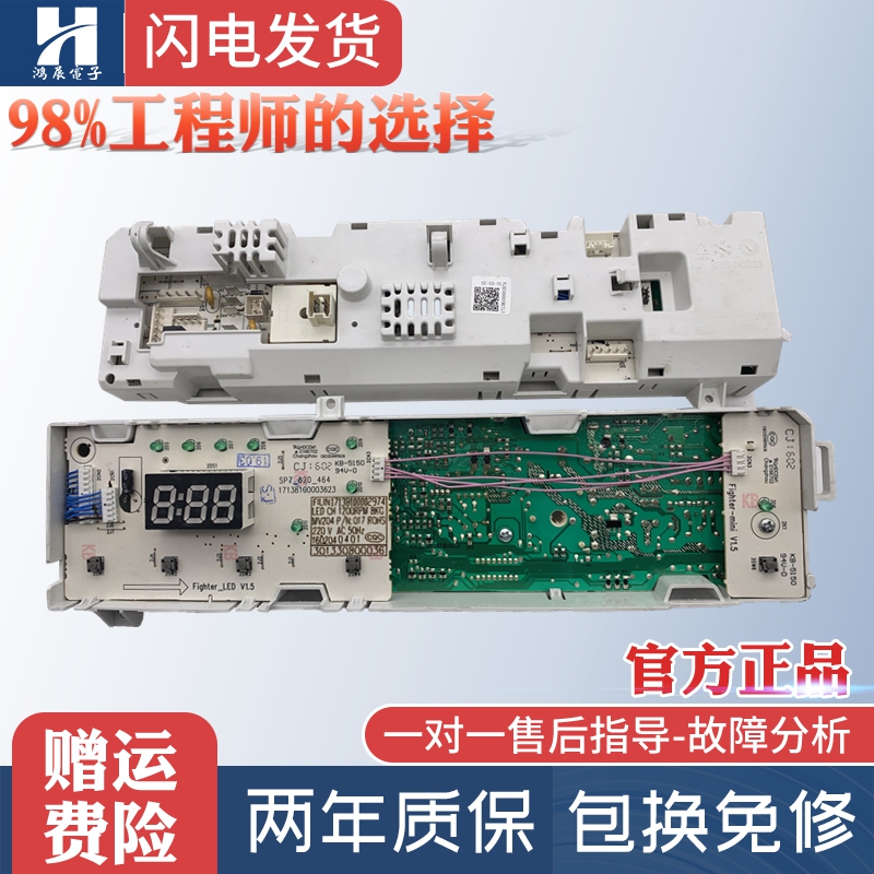 小天鹅洗衣机电脑板TG80-1229EDS