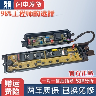 F741U 1002 H773U ETS 主板 HA7041 松下全自动洗衣机电脑板XQB75