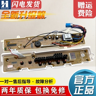 328A 三洋洗衣机电脑板XQB50 328 XQB46 328B控制主板 S805J电路版