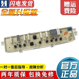 惠而浦洗衣机电脑板WB70806V WB80806V线路显示电源主板 WB75806V