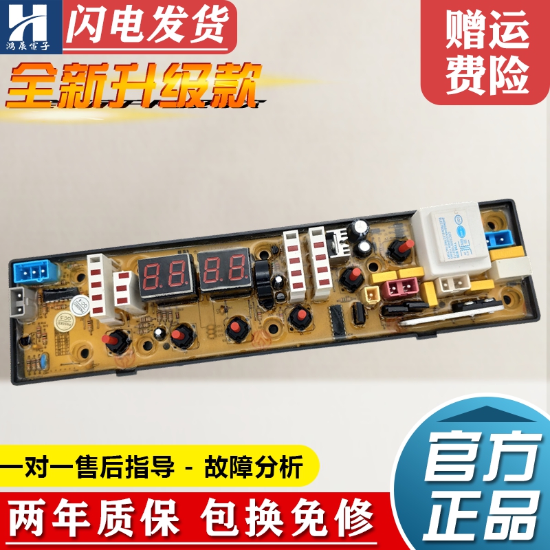吉德洗衣机电脑板XQB60-9218主板