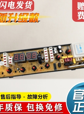 澳柯玛洗衣机电脑板XQB60-2655 XQB65-2665 11210506线路版主板一