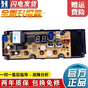 B100L100控制主板55 TCL全自动洗衣机电脑板B80L100 B100T100