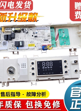 全新小天鹅滚筒洗衣机电脑板TD100VN60WDG控制主板17138100018724