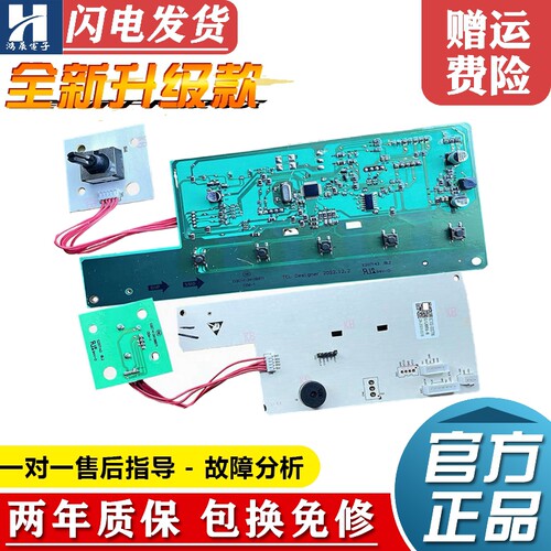 TCL滚筒洗衣机电脑板G120T6-B