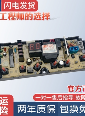 金松洗衣机电脑XQB60/70/75-G8275 C8260 C8360 G8270 H8470主板