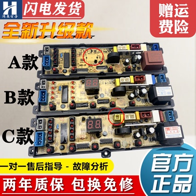 韩电洗衣机电脑板XQB55-1518L