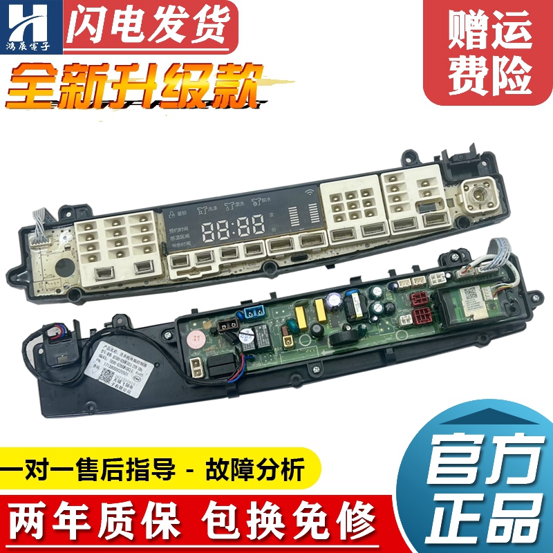 小天鹅TB80/90-6288WIDCLG电脑板