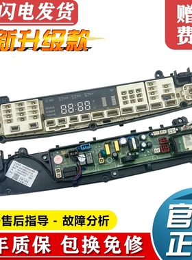 小天鹅变频洗衣机电脑板TB80/90-6288WIDCLG控制器线路版主板配件
