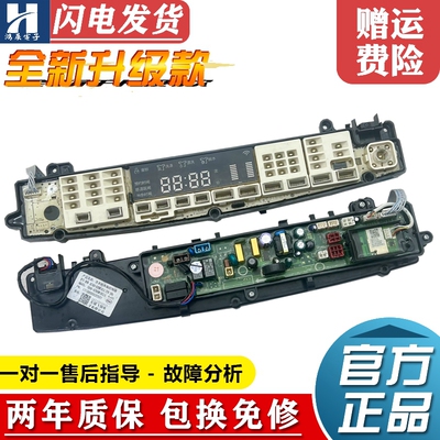 小天鹅TB80/90-6288WIDCLG电脑板