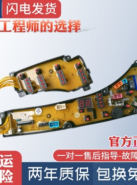 荣事达全自动洗衣机电脑板XQB52-912G XQB55-9905G线路主板MB5010