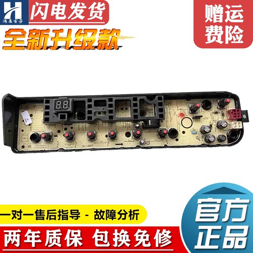 美的洗衣机MB80-3200D主板电脑板