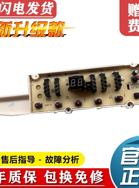 三洋洗衣机DVD801301VT/DVD801301VW DVD901301VS线路主板电脑板