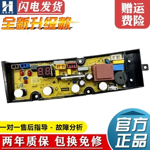 威力NICESEA洗衣机电脑板XQB80-6810/XQB120-1699X线路主板10099