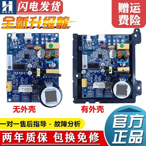 美的冰箱板DDZ90X1DLA000003401