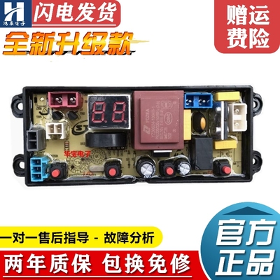 友田XQB75-7568日普XQB70-2010板