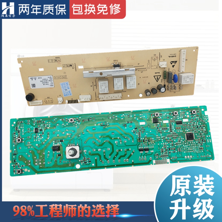 TCL滚筒洗衣机电脑板3C102-000201 000301 3104010331主板 生活电器 其他生活家电配件 原图主图