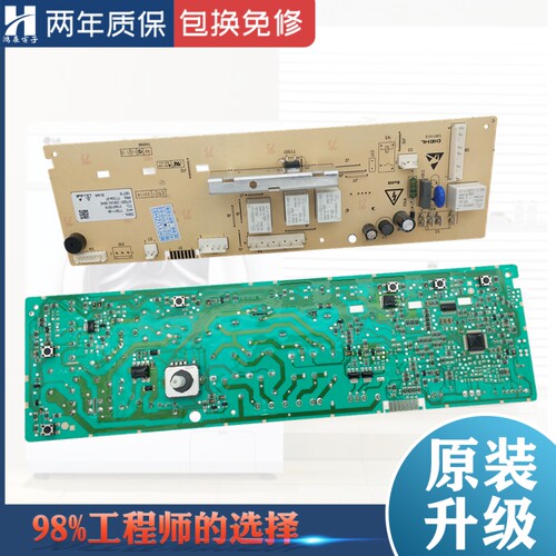 TCL洗衣机电脑主板3104010016