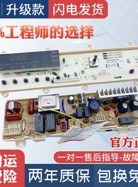 三洋滚筒洗衣机电脑板XQG60-F6130WZ 70-F7130WZ  80-F8130WZ主板