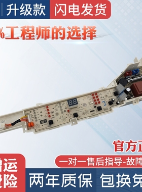 海尔洗衣机电脑板EB75M2WH EB80M019 TQB80-M821电路主板@B85M2S