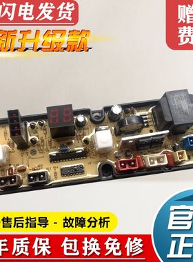 万宝洗衣机电脑板XQB52-2018C 8152 XQB55-5588 56-5088主板QS560