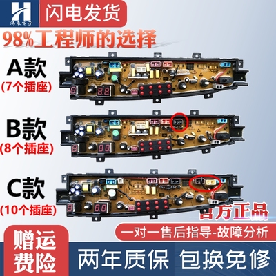 中欧洗衣机电脑板733G788GD733