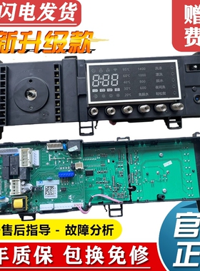 原装美的滚筒洗衣机电脑板MD100-1433WDXG主板17138100008983